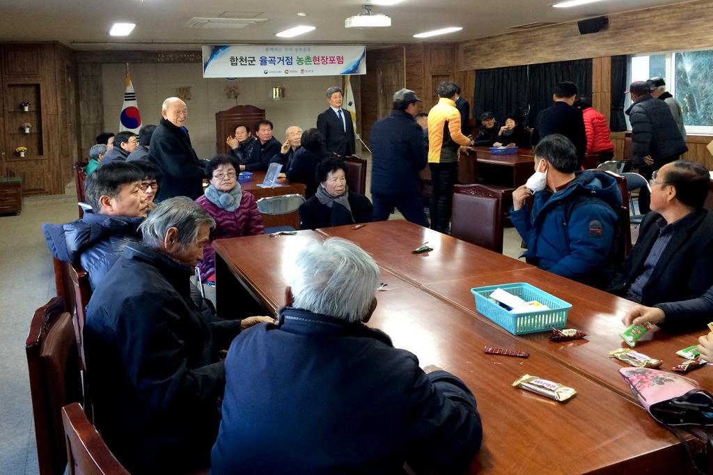 합천군 농촌현장포럼 열성적 마무리