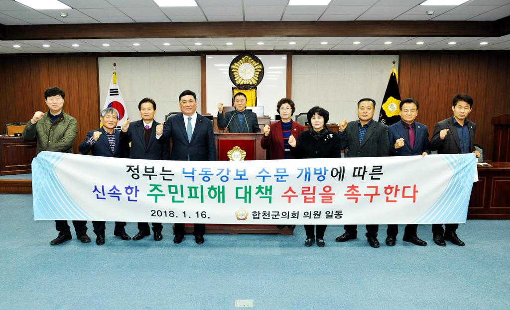 낙동강 보 수문 개방에 따른 광암들 주민피해대책