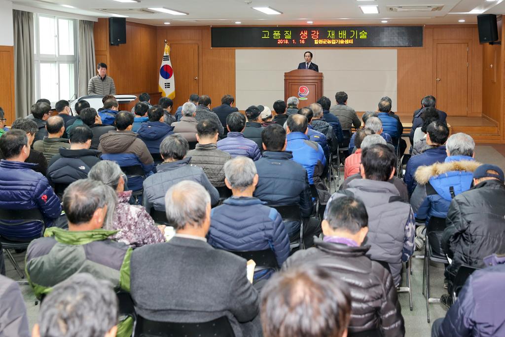 합천군, 새해농업인실용교육 돌입 