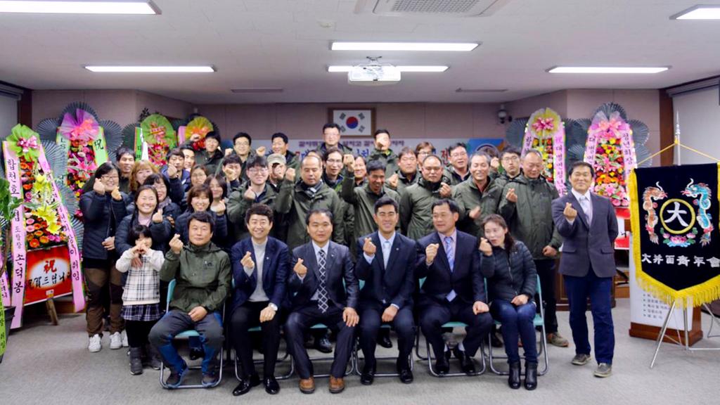 대병면 청년회 회장단 이·취임식 가져  