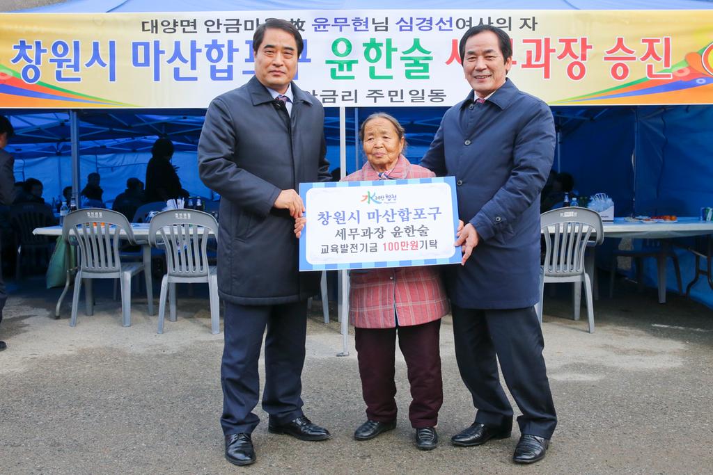창원시 마산합포구 세무과장 윤한술