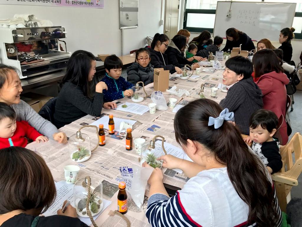 합천군다문화가족지원센터 원예심리치료 프로그램 운영