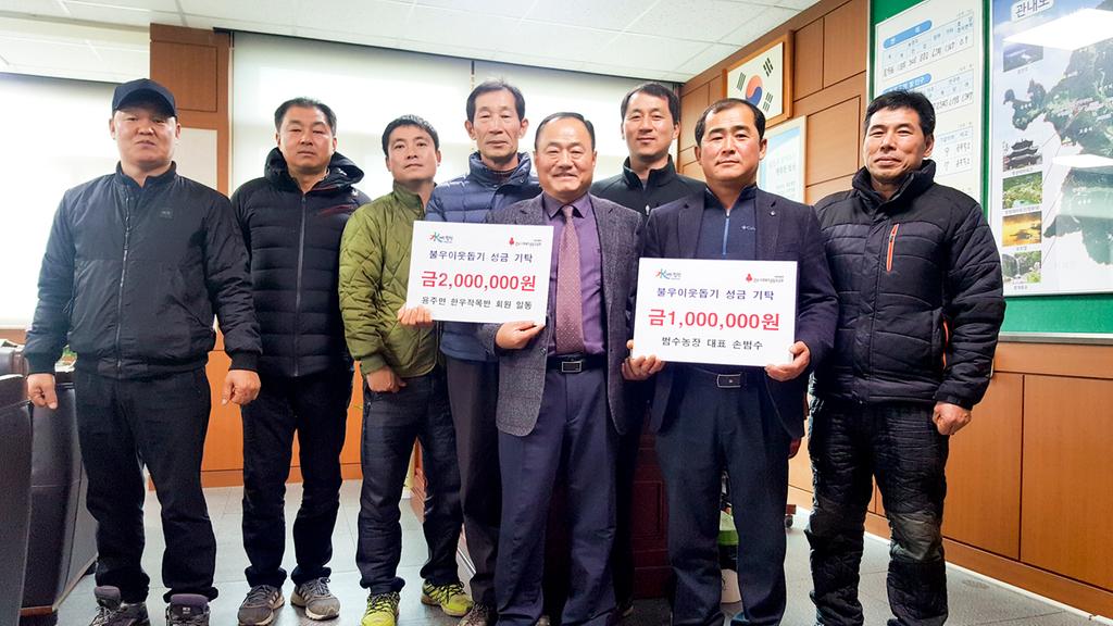 용주면 불우이웃돕기 성금 지정기탁