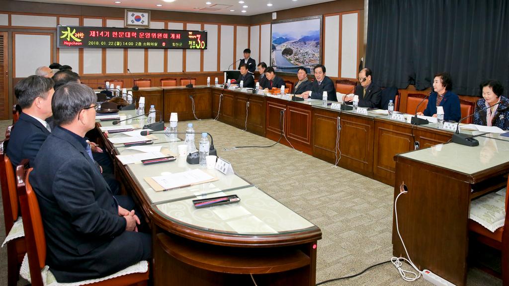 합천군 부설 한문대학 제14기 운영위원회 