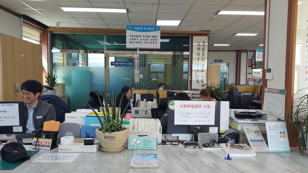 초계면, 조직개편으로 맞춤형복지담당 명칭 변경