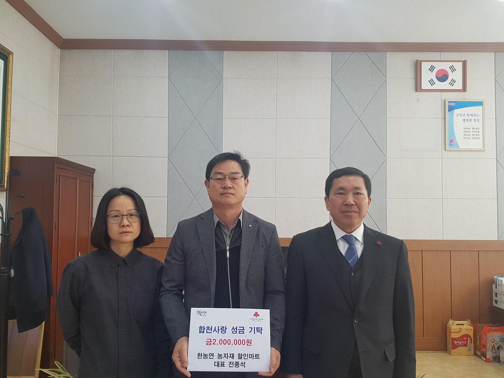 한농연 농자재 할인마트 대표 전종석 