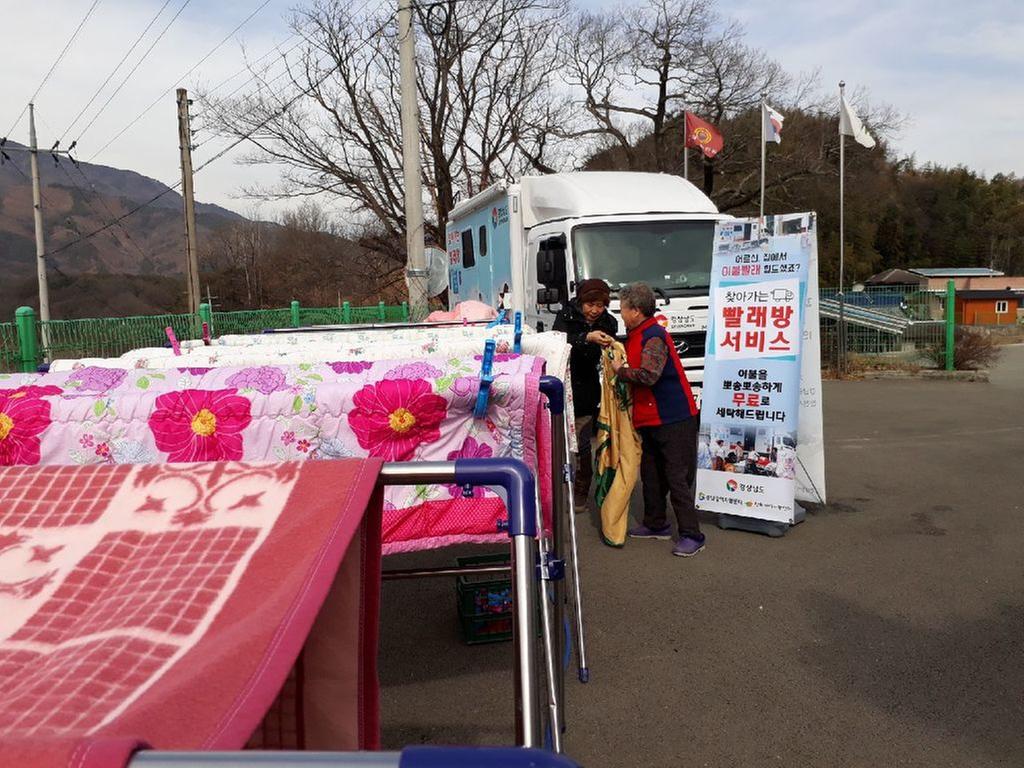 묘산면 찾아가는 빨래방 서비스 시작      