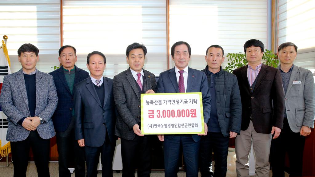 (사)한국농업경영인 합천군연합회