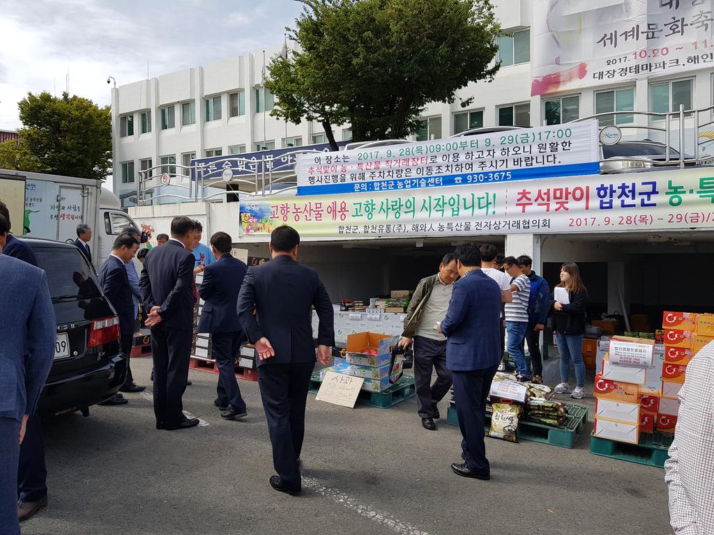 합천군, 설맞이 농특산물 직거래장터 열어