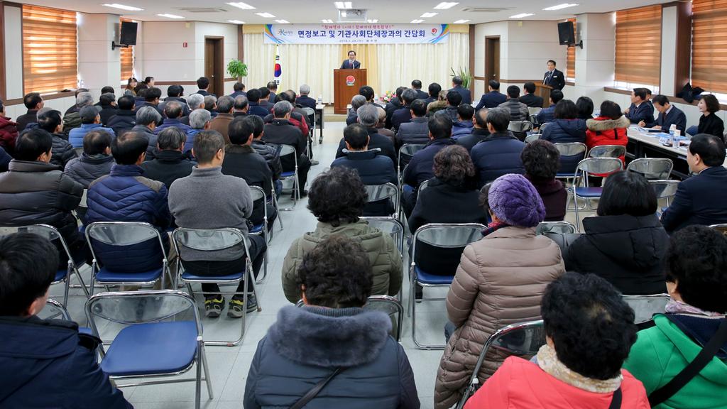 합천군, “2018년도 읍·면정보고”마무리,