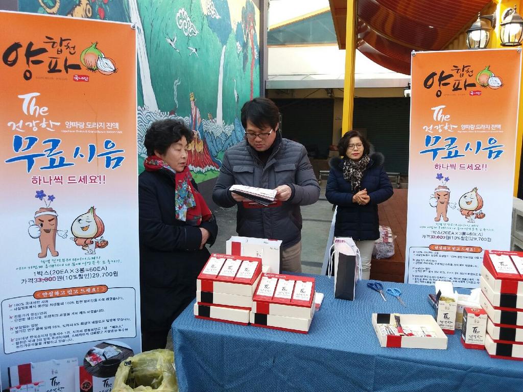 『the 건강한 양파랑 도라지 진액 스틱 출시』