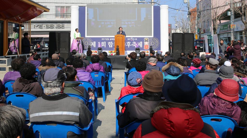 합천왕후시장, 왕후축제 개최