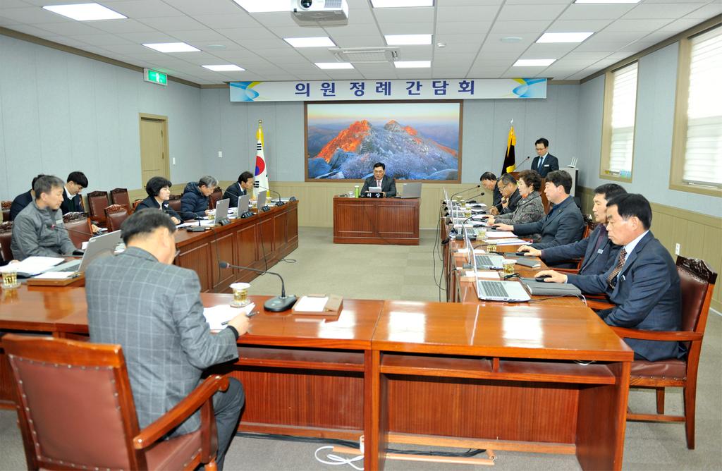 합천군의회 정례간담회 및 운영위원회 개최