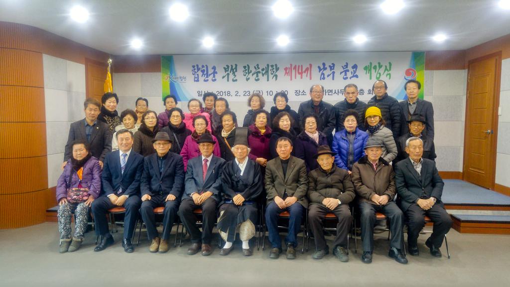 한문대학 남부분교 개강