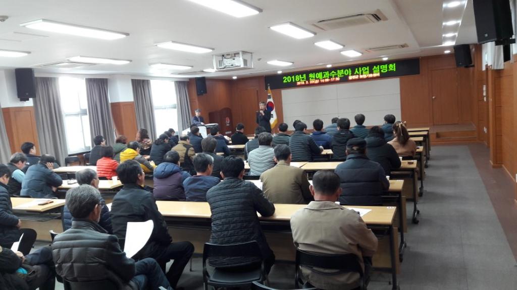 합천군, 원예과수분야 지원사업 설명회 개최