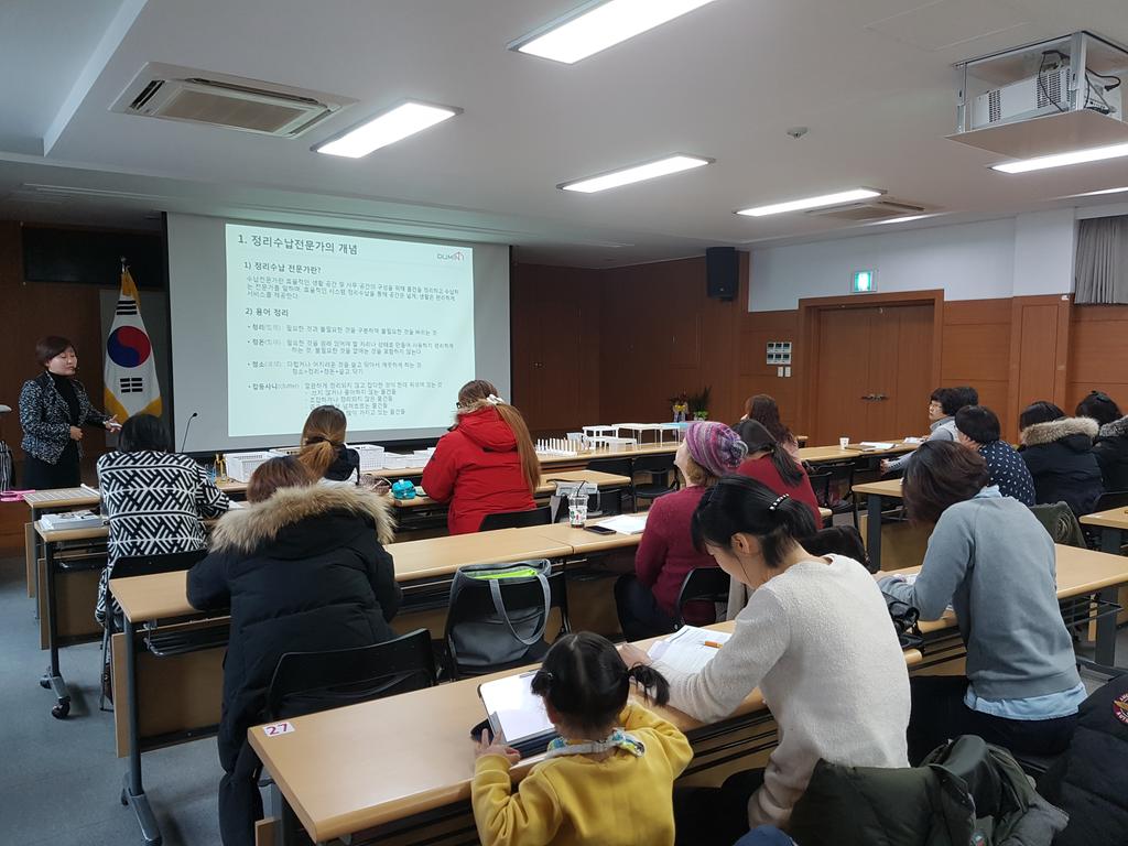 수납전문가 2급 교육 실시