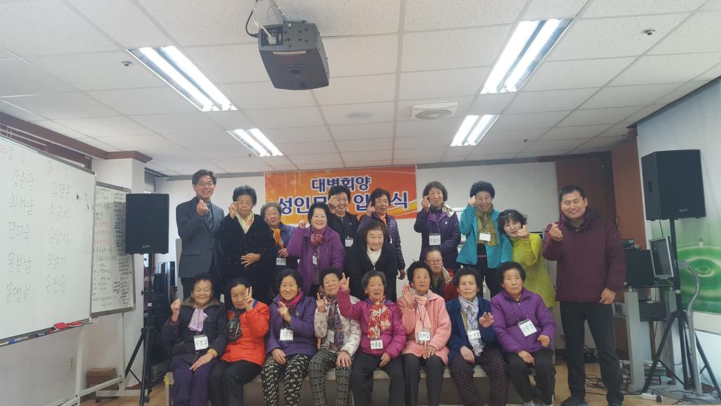 대병회양 성인문해교실 할머니 18명‘특별한입학식’열어