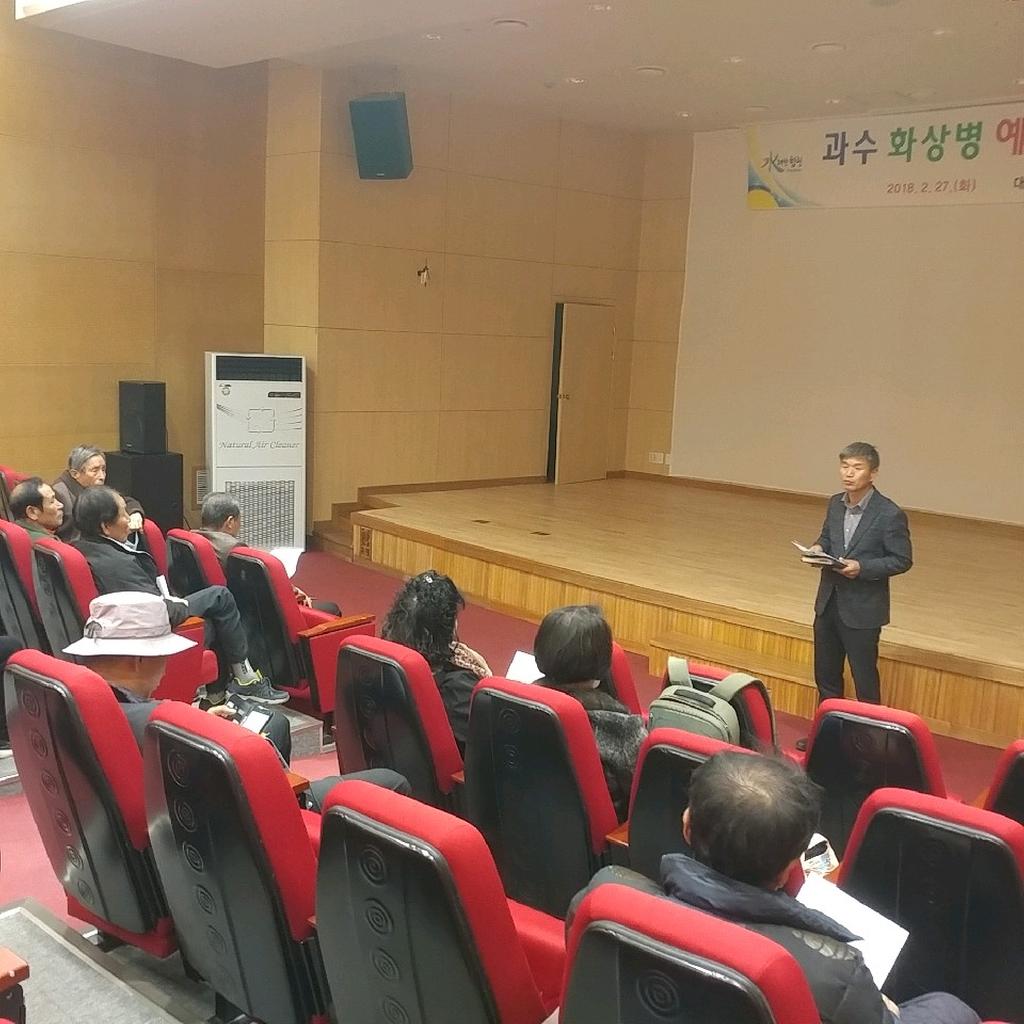 합천군, 과수 화상병 조기방제로 예방