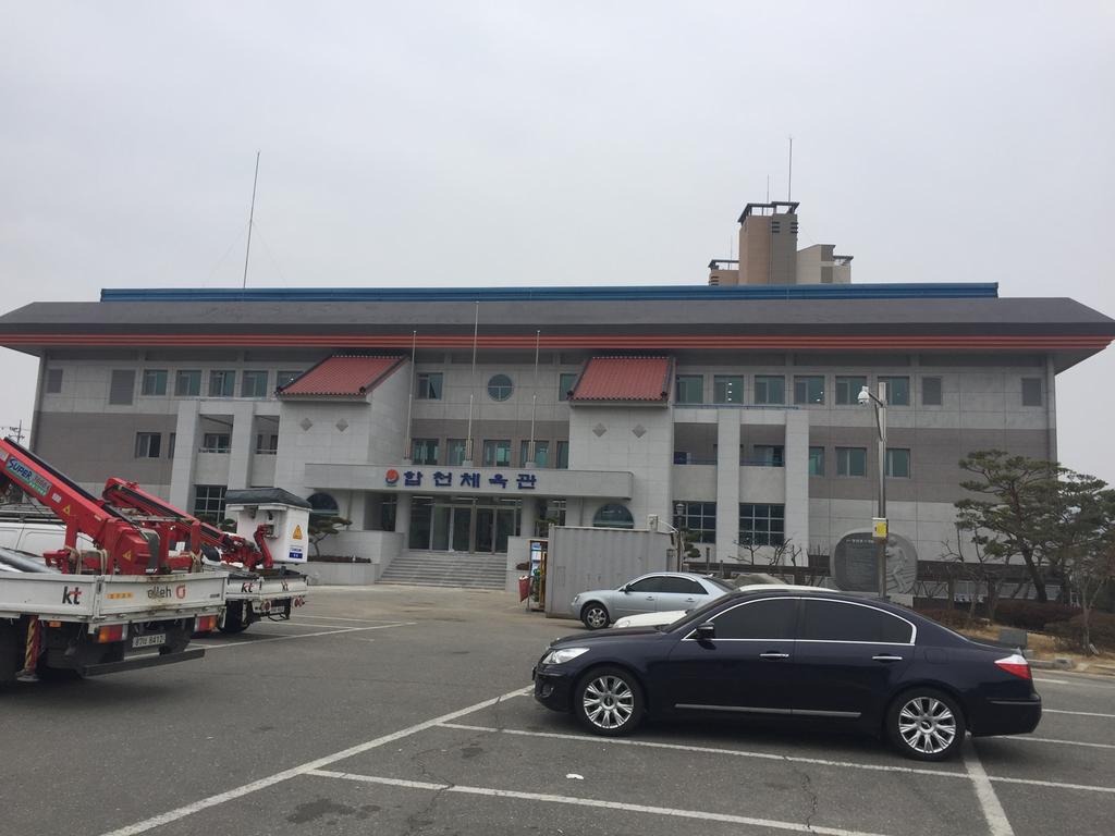 합천체육관 리모델링사업 재개관