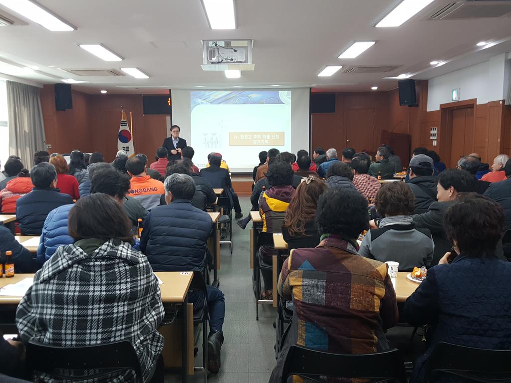 『합천군 농산물가공센터』장비구축 설명회 가져