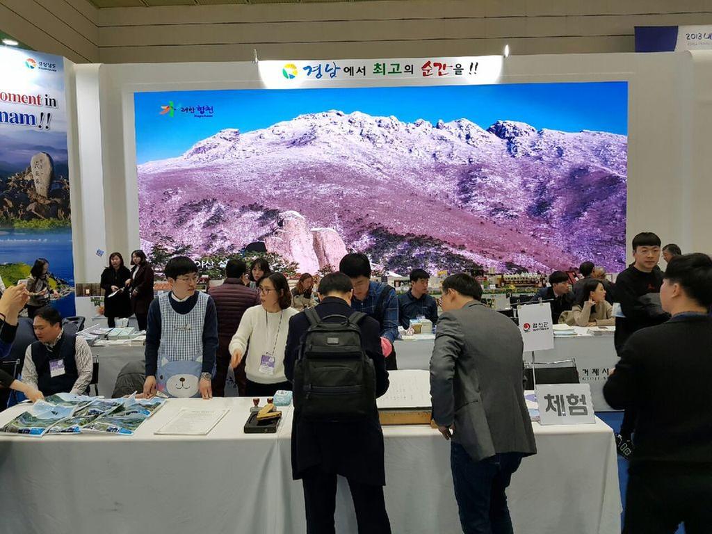 내나라 인생여행, 그곳은 바로 합천!