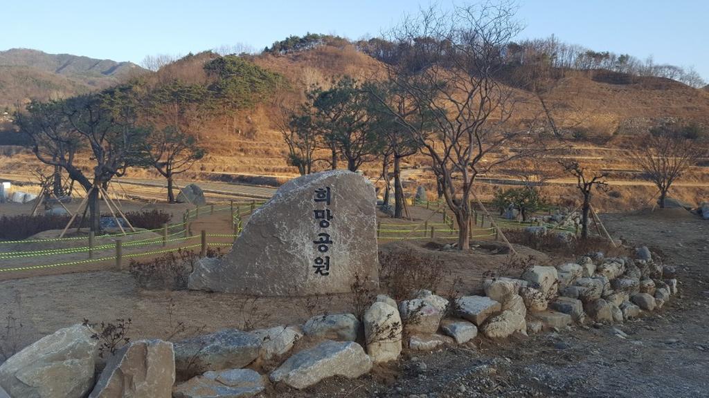  묘산면 마을회 기증수목으로 희망공원 조성