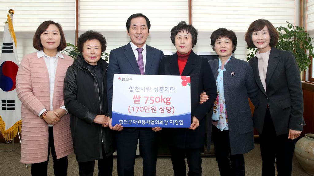 합천군자원봉사협의회 이정임 신임회장 쌀 기탁