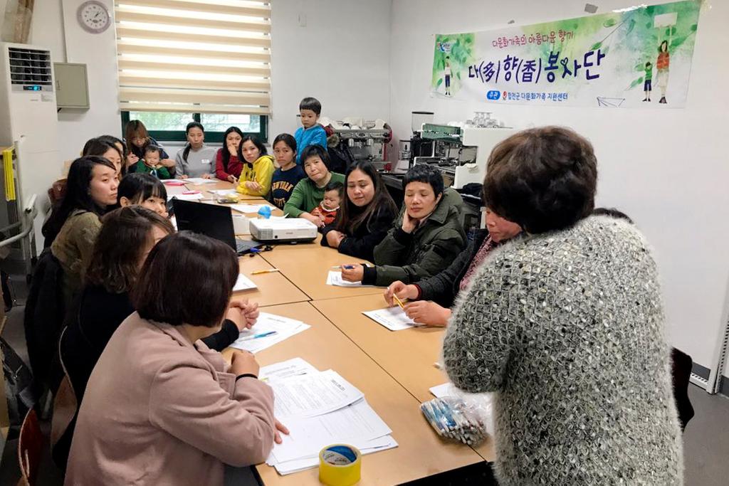 2018년 합천군다문화가족지원센터 나눔봉사단 운영
