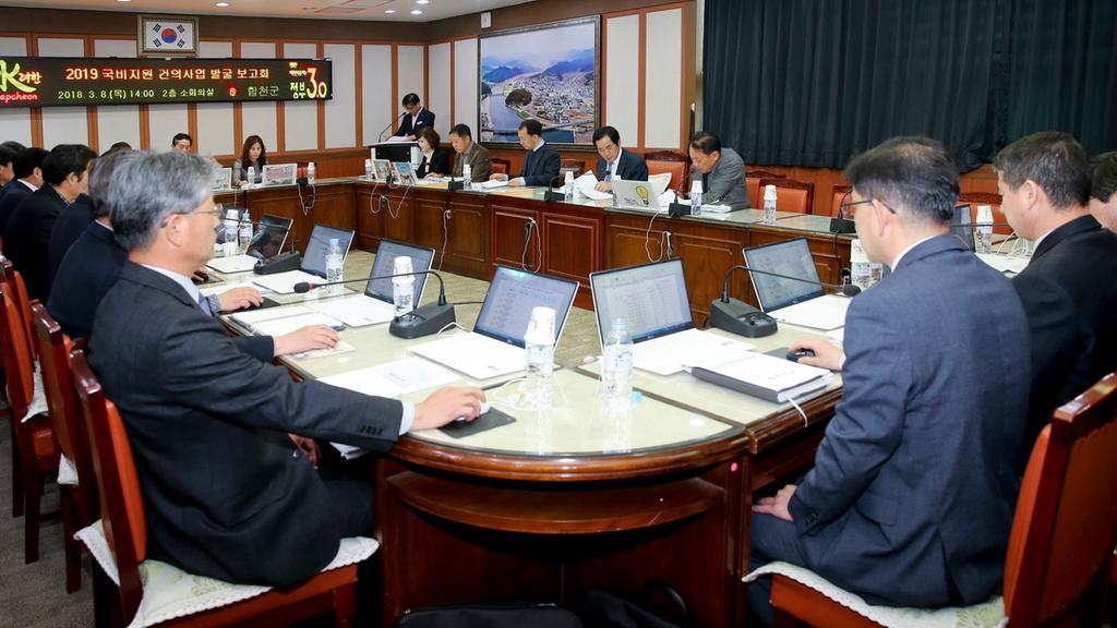 합천군, 국비지원 건의사업 발굴보고회 개최 