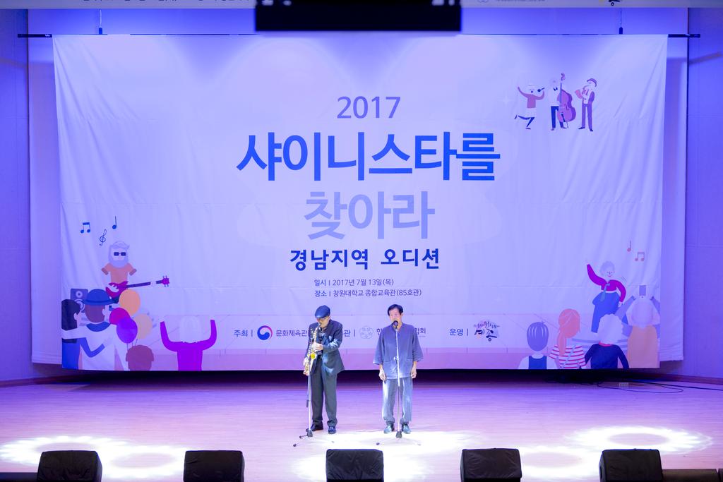 합천문화예술봉사단, 2018 어르신문화프로그램 선정