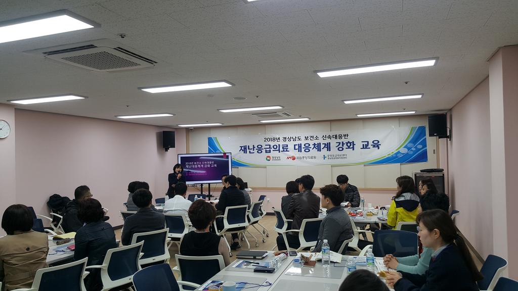 합천군 재난응급의료대응체계 강화교육 실시