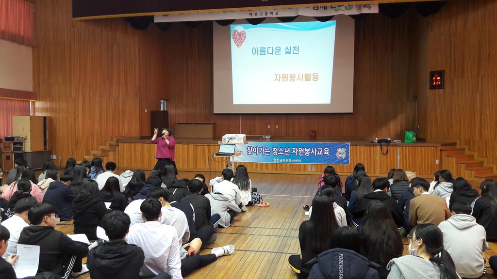 합천군자원봉사센터 「찾아가는 자원봉사 기본교육」 실시