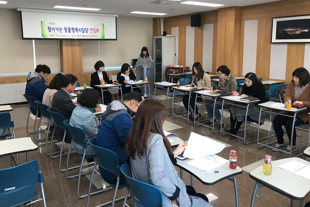 합천군 찾아가는 맞춤형 복지담당 간담회 개최