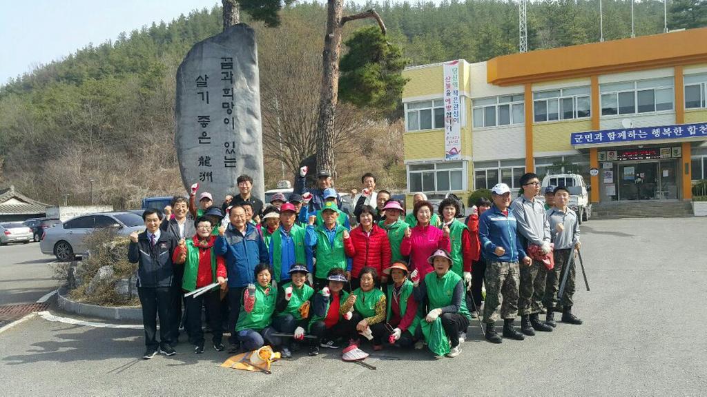 합천군 용주면 새마을지도자 벚꽃마라톤 코스 환경정화활동