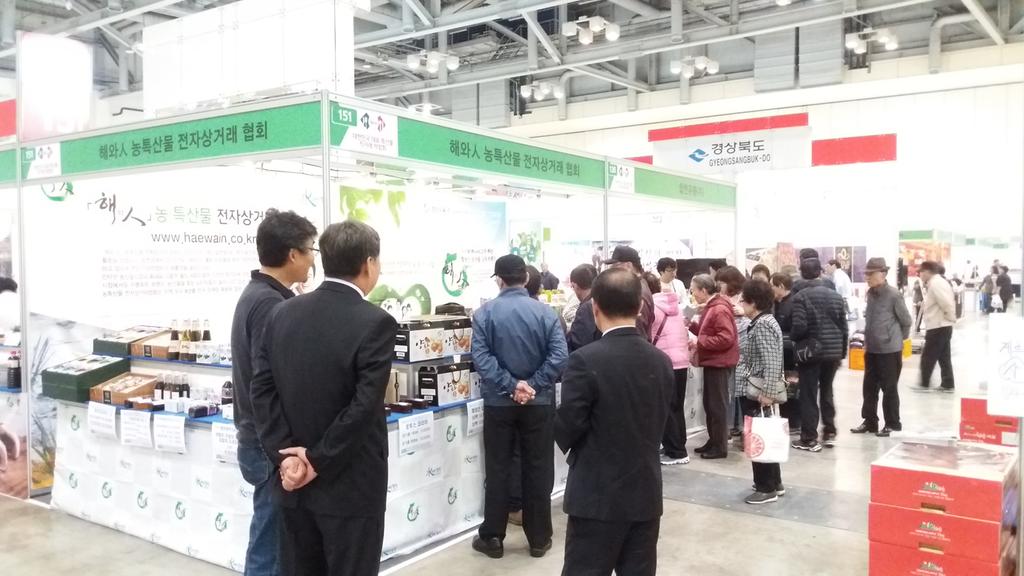 합천군, 대한민국 대표 특산물 직거래 박람회 참가