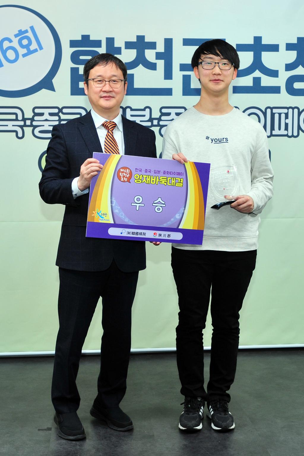 제6회 합천군 초청 韓·中·日·臺 영재바둑대결, 박현수 2단 우승