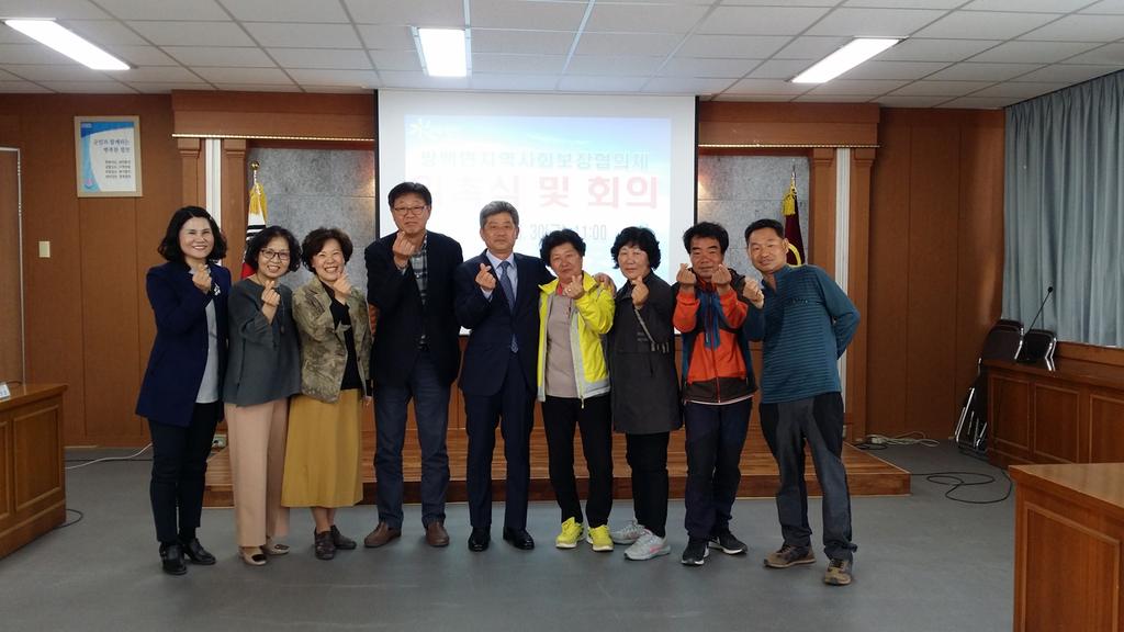 쌍백면 지역사회보장협의체 위원 위촉식 및 운영회의 개최