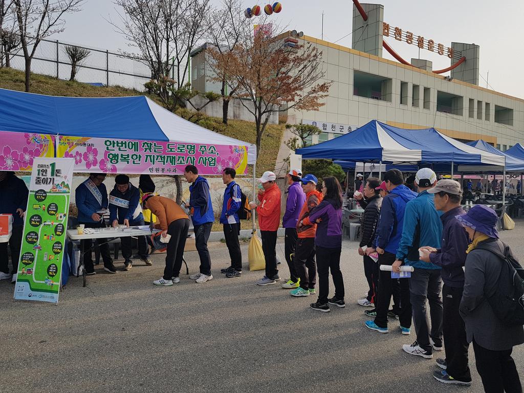 합천군, 벚꽃마라톤대회에서 도로명주소 홍보 펼쳐