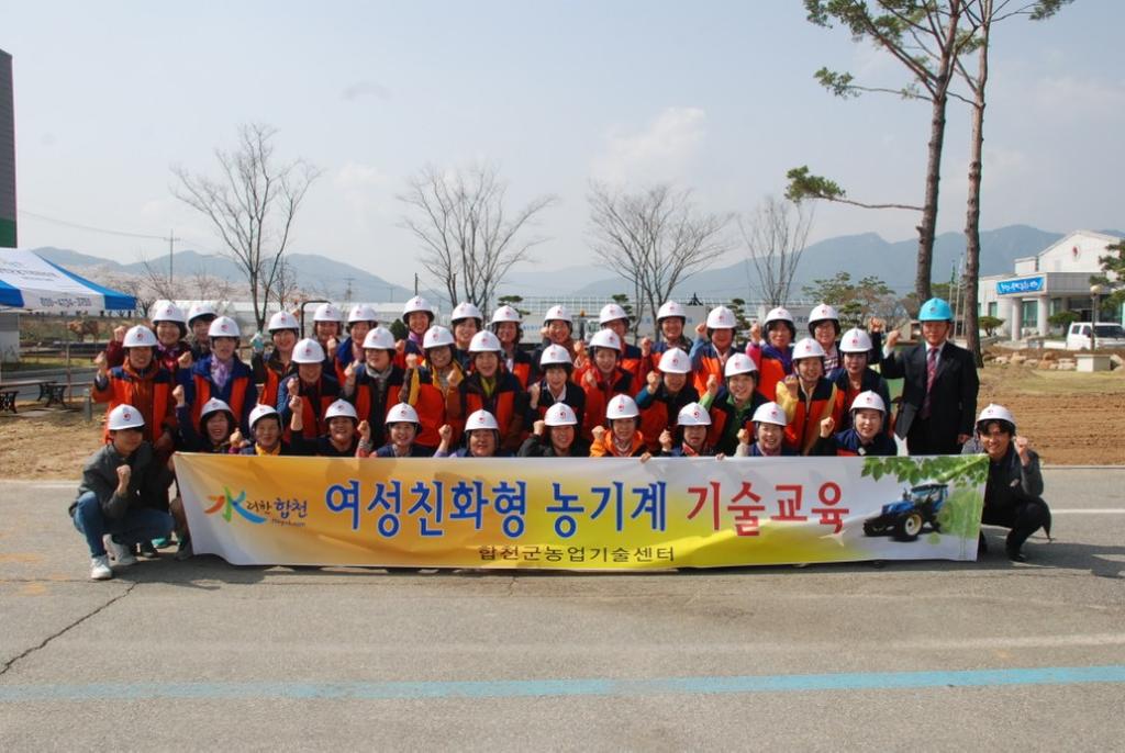 합천군, 여성친화형 농기계 현장기술 교육 실시