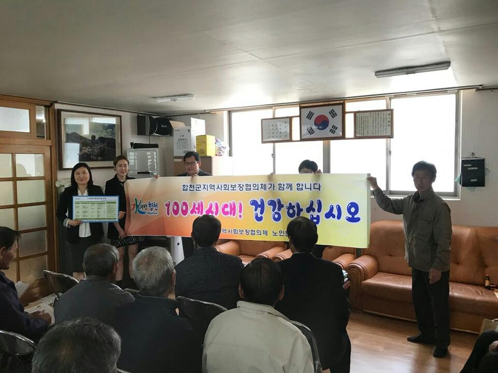 삼가면 찾아가는 맞춤형 복지사업(통합사례관리) 홍보 실시