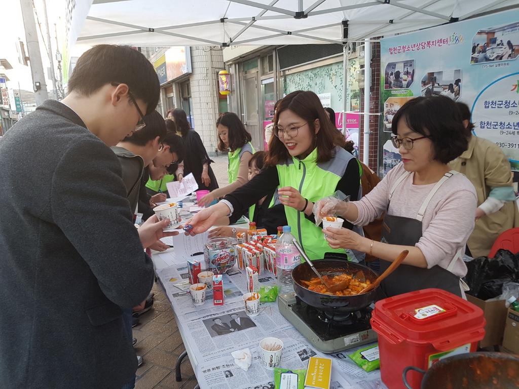 합천군 청소년기관 ‘친구야 야(夜) 데이트’개최
