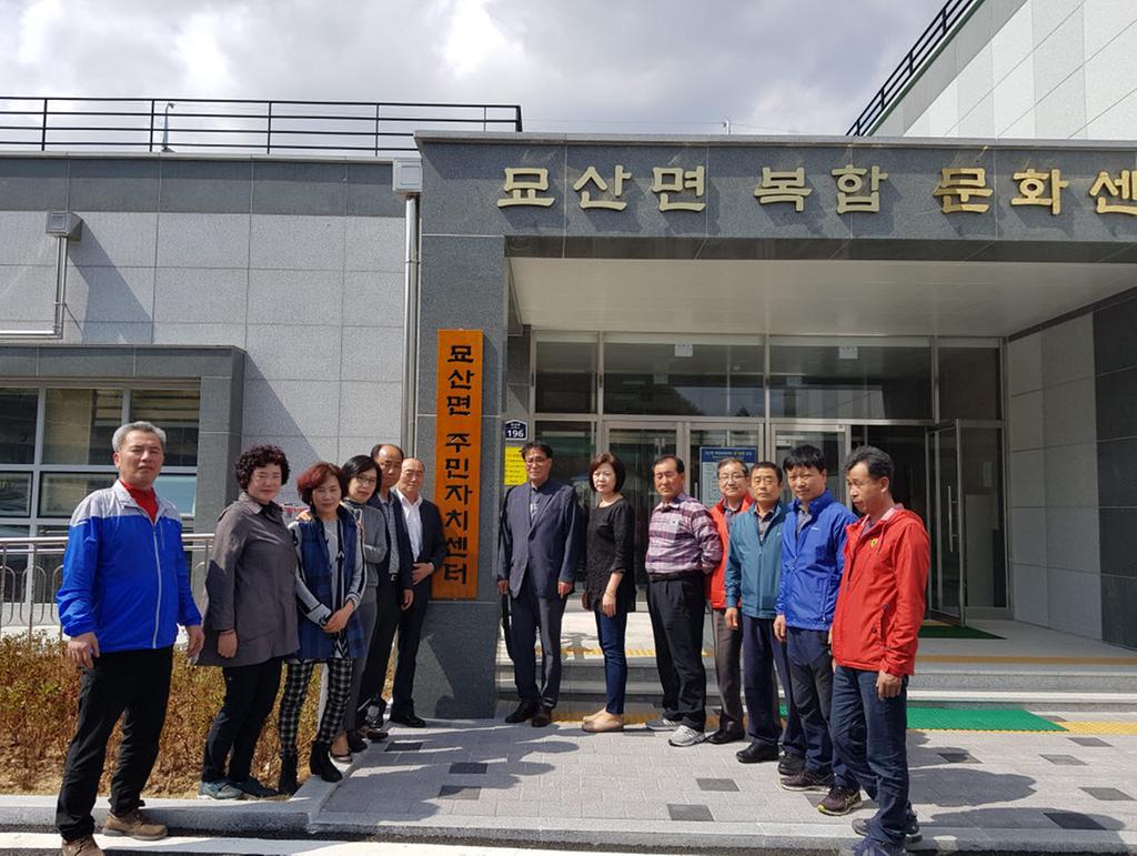 묘산면 주민자치센터 현판식 개최