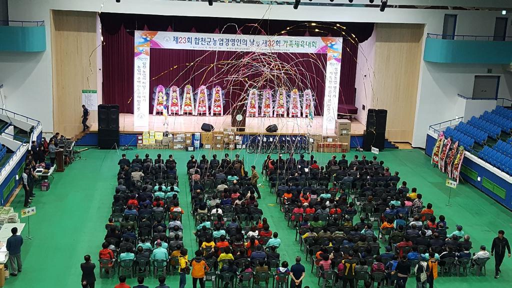 합천군, 농업경영인 한마음 한뜻, 우리는 하나!  