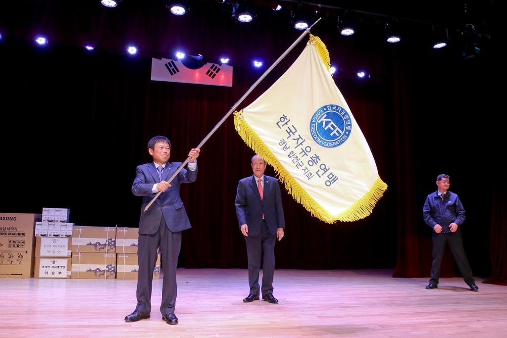 한국자유총연맹 합천군지회, 회원 한마음대회 열어