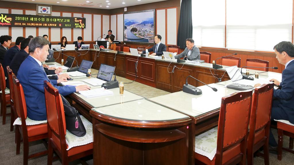 합천군 세외수입 징수대책보고회 개최, 재정분권에 박차