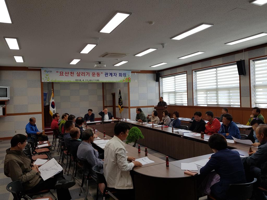 묘산천 되살려 묘산면의 랜드마크로 조성  