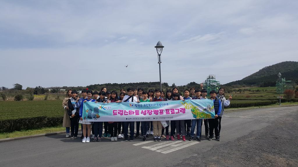 합천군 드림스타트,「성장캠프 프로그램」실시