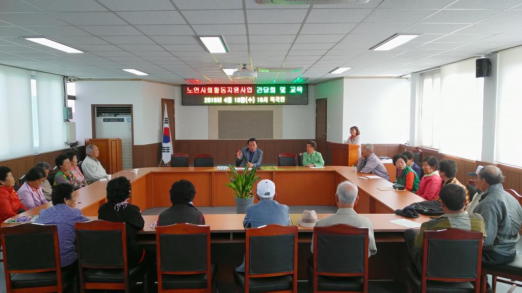 덕곡면, 노인사회활동지원사업 참여자 간담회 및 교육