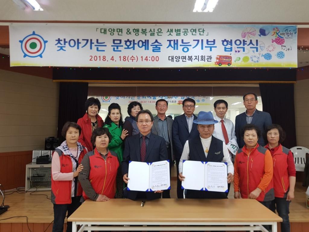 합천군 대양면 & 행복실은 샛별공연단