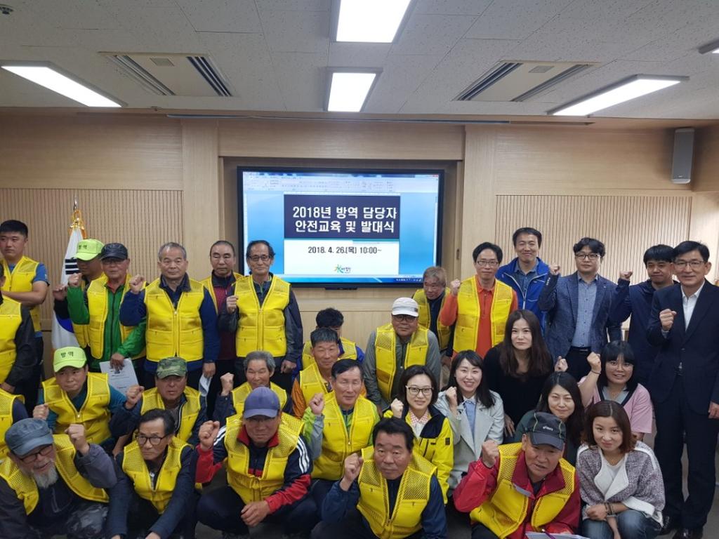 합천군보건소, 방역 관계자 교육 및 발대식 개최 